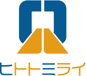 ヒトトミライ
